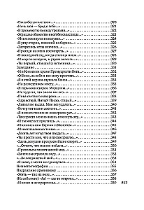 Sel ajal viibisin ma maapinnal...
