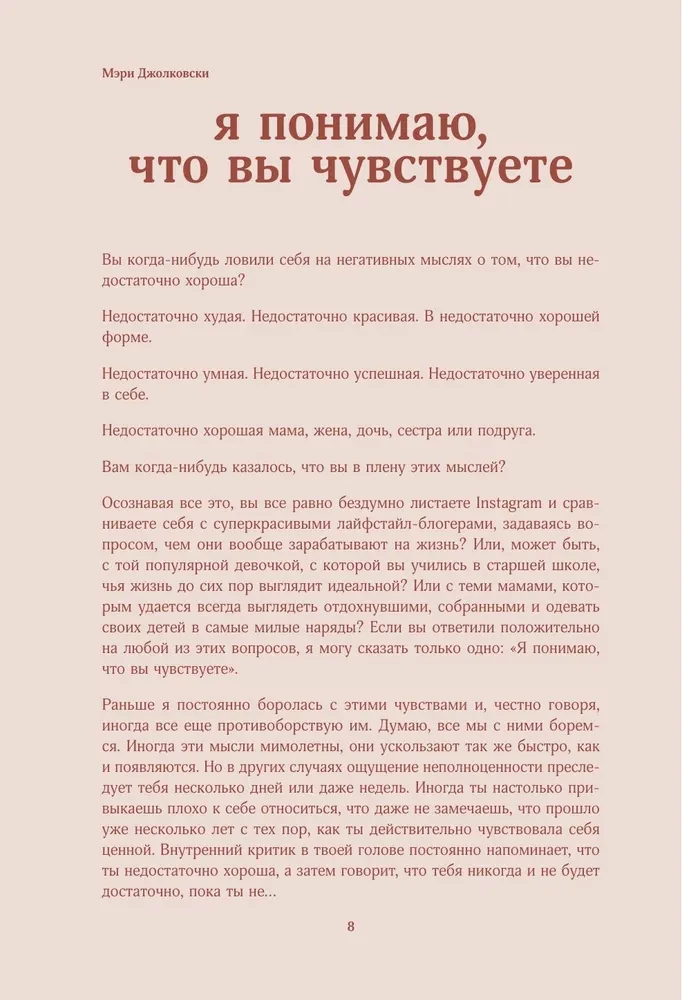 Dar miłości do siebie. Zeszyt ćwiczeń do zdobywania pewności siebie i uświadomienia swojej wartości
