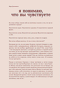 Dar miłości do siebie. Zeszyt ćwiczeń do zdobywania pewności siebie i uświadomienia swojej wartości