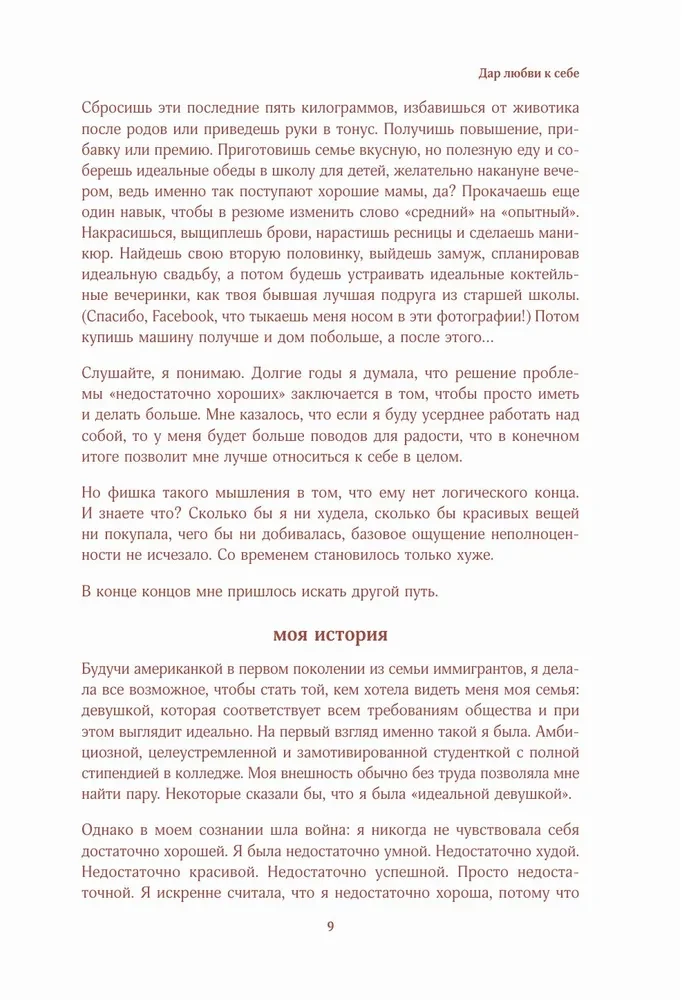 Dar miłości do siebie. Zeszyt ćwiczeń do zdobywania pewności siebie i uświadomienia swojej wartości