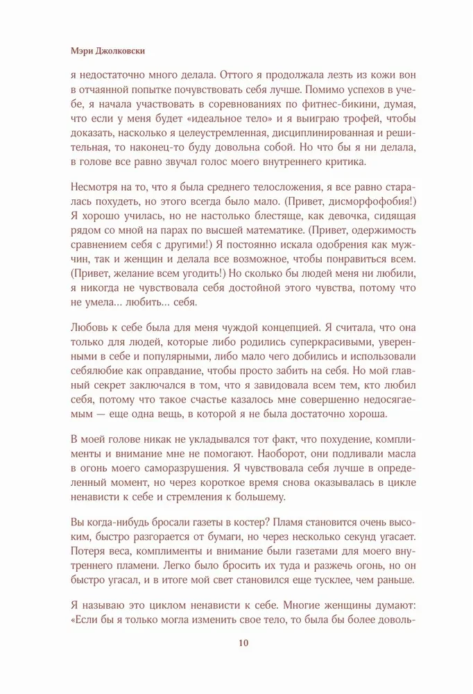 Dar miłości do siebie. Zeszyt ćwiczeń do zdobywania pewności siebie i uświadomienia swojej wartości