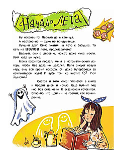 Путешествие за золотым щенком