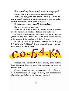 Путешествие за золотым щенком