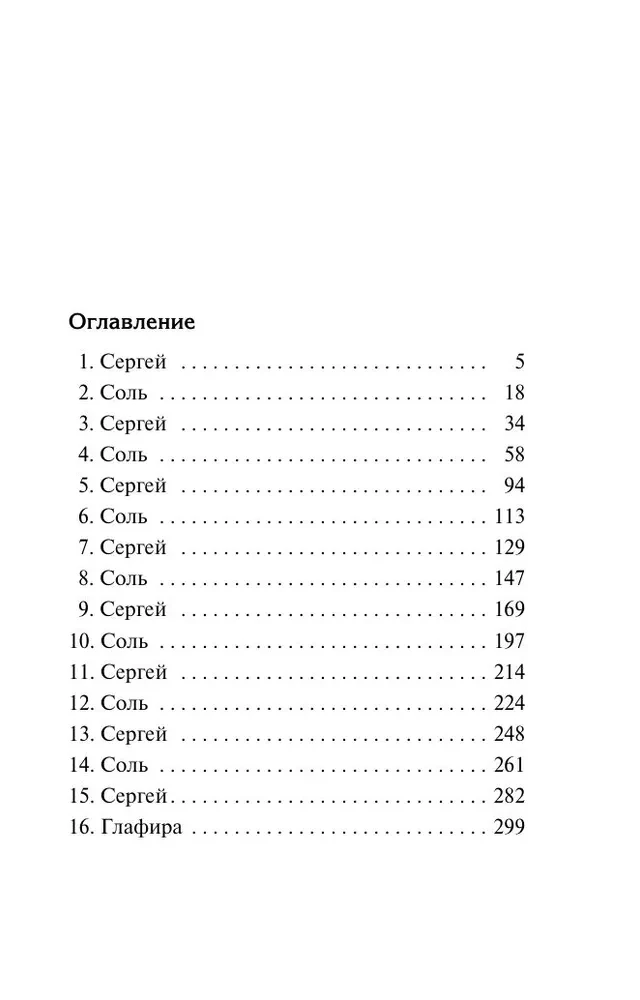Złota ostryga