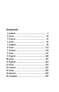 Złota ostryga