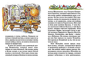 Przygody Niezgułka i jego przyjaciół