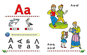 Logopēdiskā abecedāre