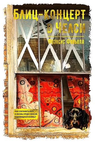 Błyskawiczny koncert w Chelsea