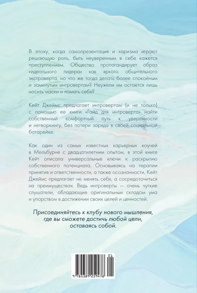 Przewodnik dla introwertyków: jak zdobyć świat swoją charyzmą