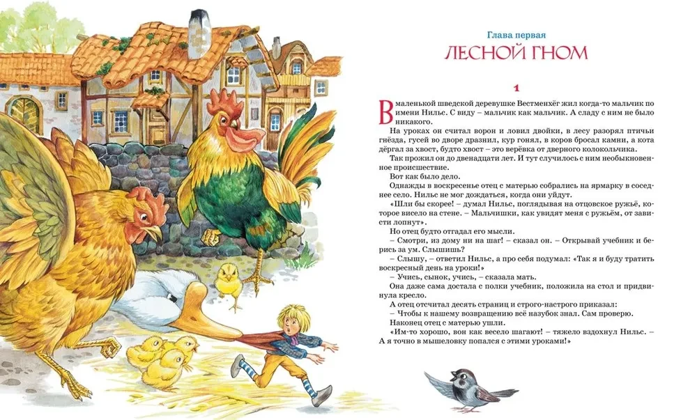 Cudowna podróż Nils'a z dzikimi gęsiami