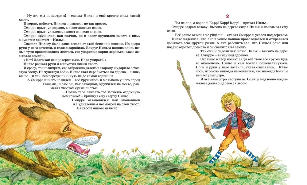Cudowna podróż Nils'a z dzikimi gęsiami