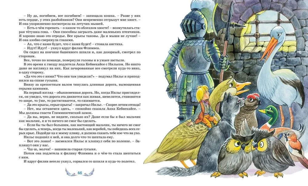 Cudowna podróż Nils'a z dzikimi gęsiami