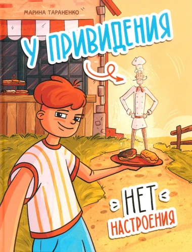 Duch nie ma nastroju
