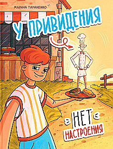 Vaiduoklis neturi nuotaikos