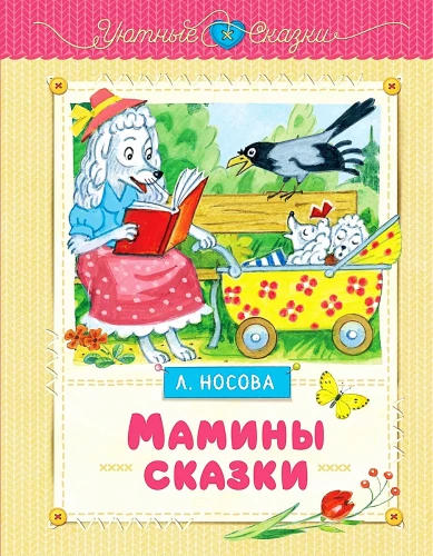 Bajki mamy