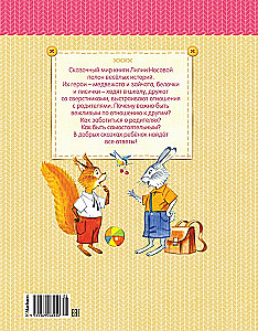 Māmiņas pasakas
