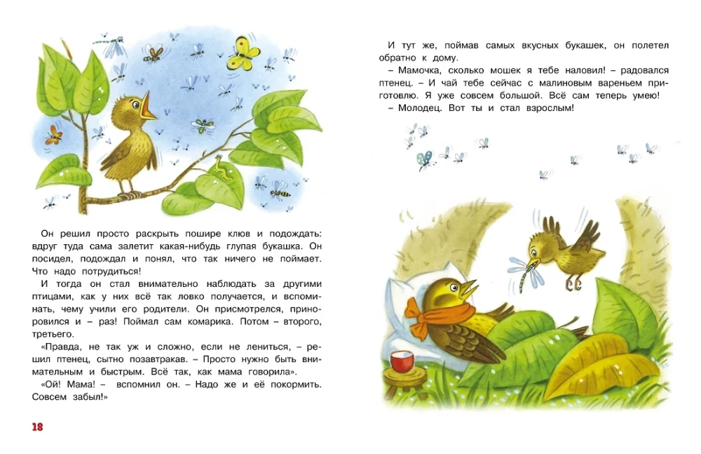 Māmiņas pasakas