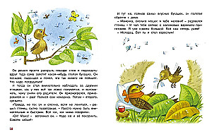 Māmiņas pasakas