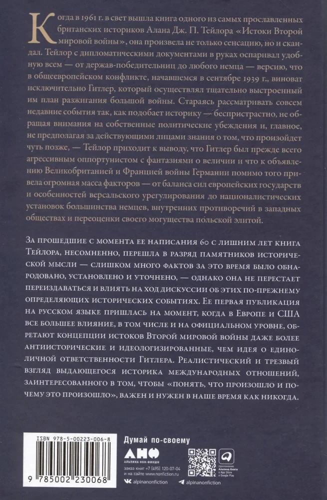 Antrojo pasaulinio karo šaknys