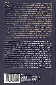 Antrojo pasaulinio karo šaknys