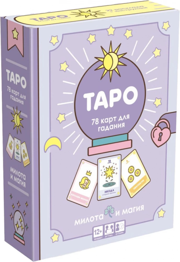 Lauamäng - Tarot. Armastus ja võlu