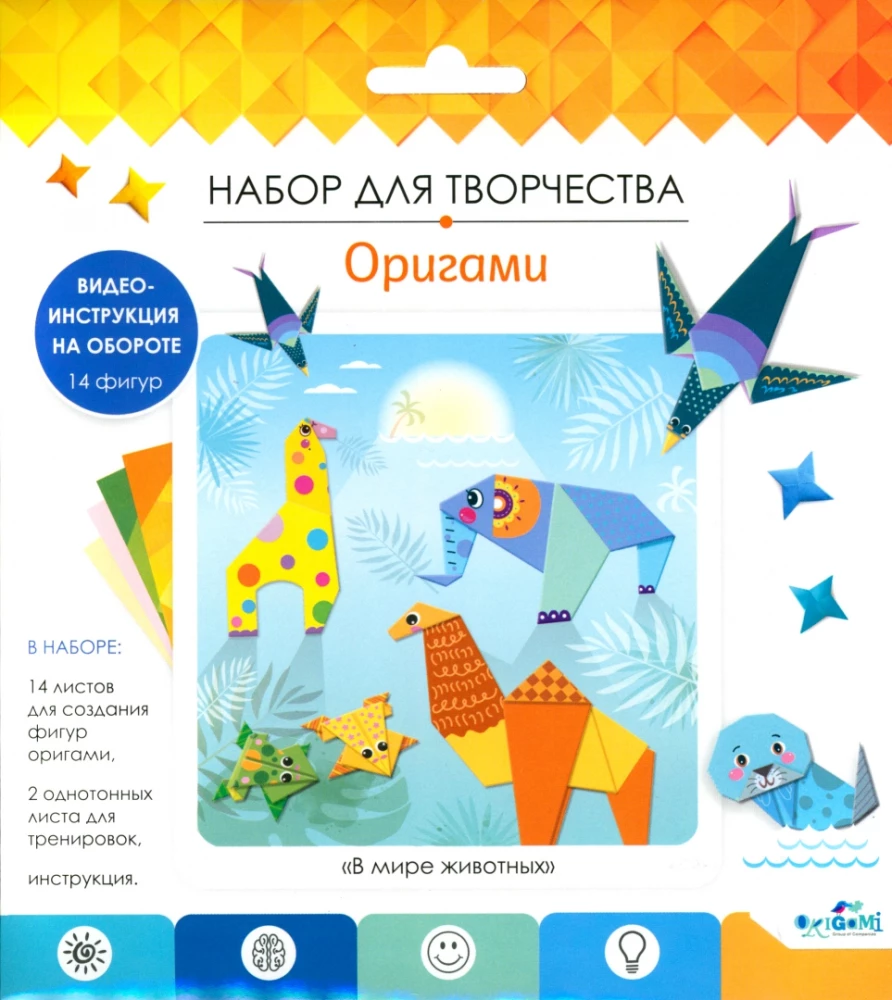 Kūrybos rinkinys - Origami. Gyvūnų pasaulyje