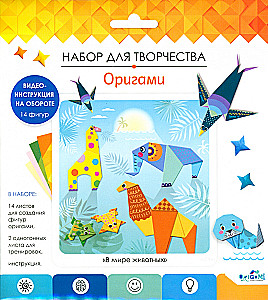 Kūrybos rinkinys - Origami. Gyvūnų pasaulyje