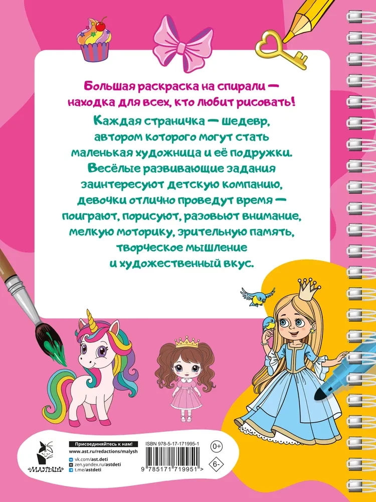 100 princesių. Didelė spalvinimo knyga mergaitėms