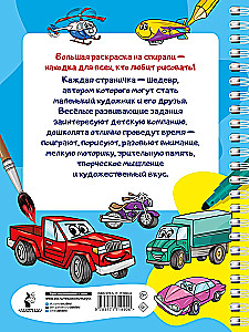 100 automobilių, lėktuvų, laivų. Didelis piešimo rinkinys berniukams