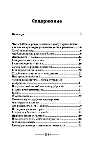 Naudingiausia sodininko ir daržininko stalo knyga