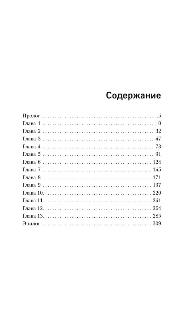 Тайна заброшенной деревни