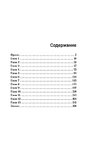 Тайна заброшенной деревни