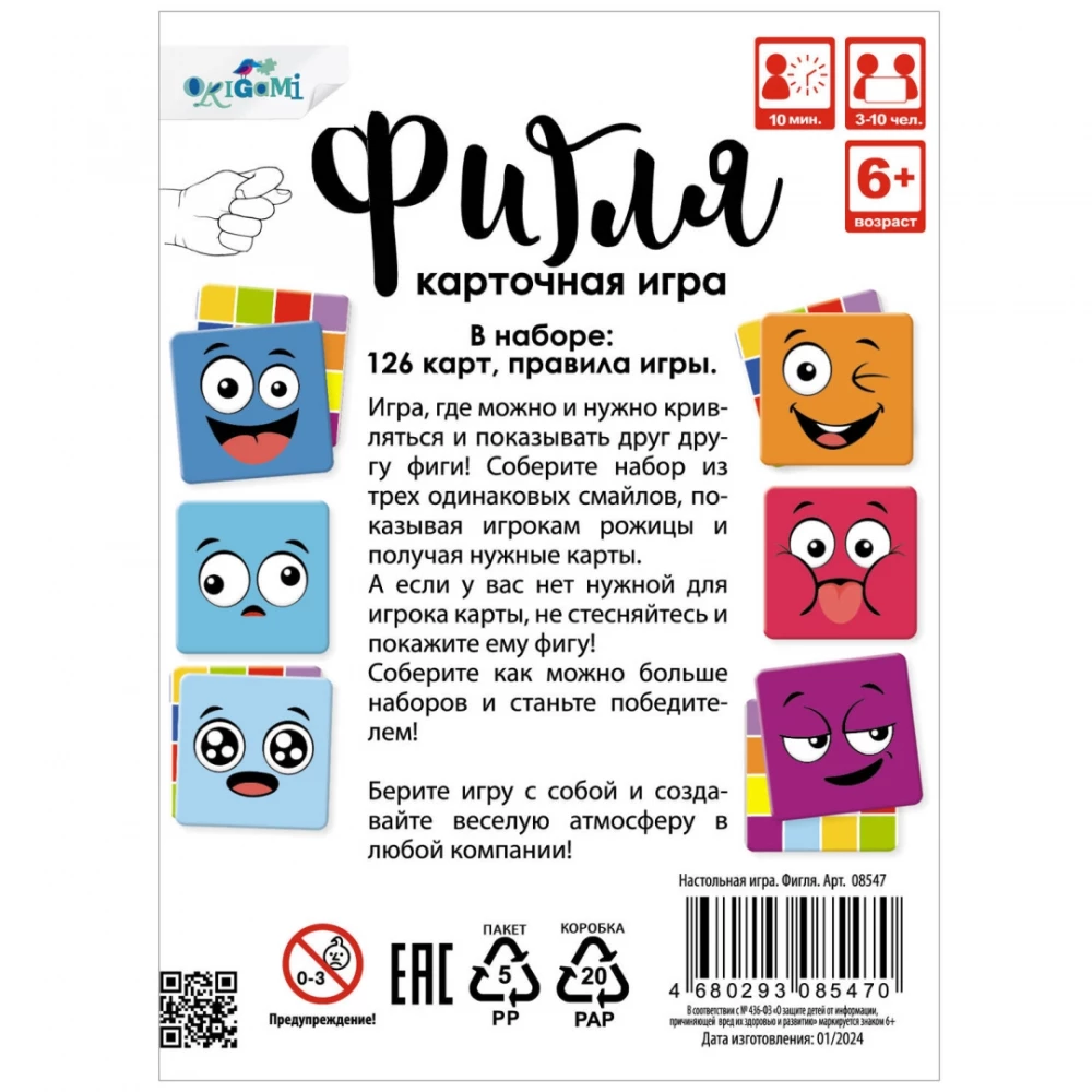 Настольная карточная игра - Фигля