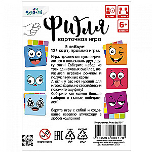 Настольная карточная игра - Фигля