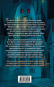 Heir. The Secret of the Palace Book