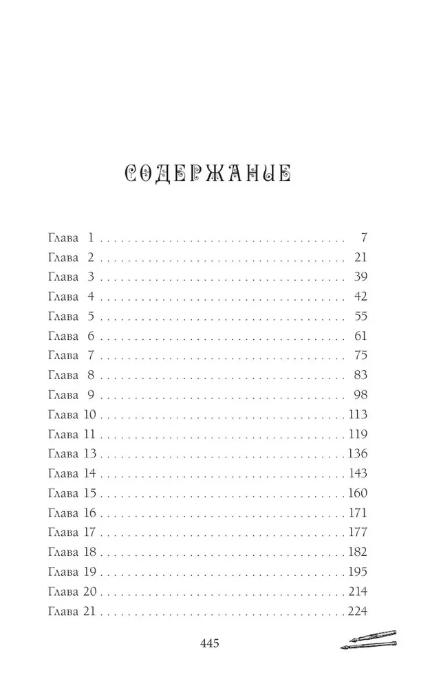 Grāmata Fantāziju