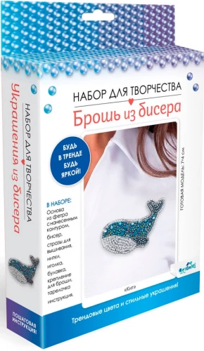Набор для творчества - Брошь из бисера. Кит