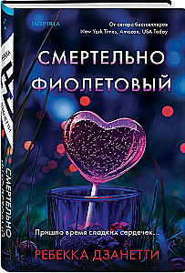 Deadly Purple