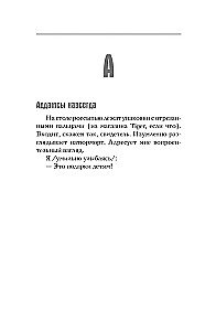 Небеsное, zлодея
