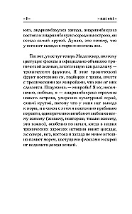 Небеsное, zлодея