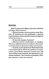 Небеsное, zлодея
