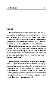 Небеsное, zлодея