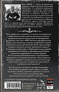 Das schrecklichste Buch. Zastupa: Schwarzer als Schwarz