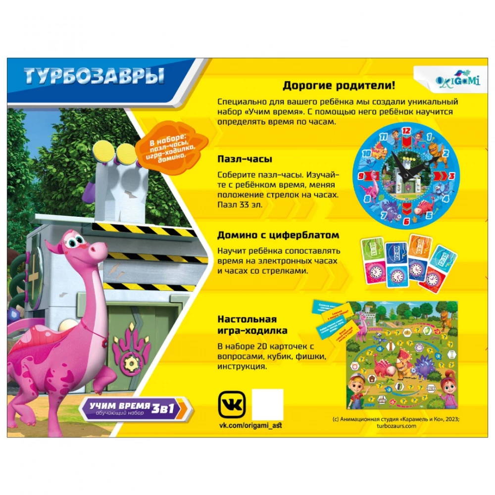 Lernset (3 in 1). Turbo-Dinosaurier. Wir lernen die Uhrzeit