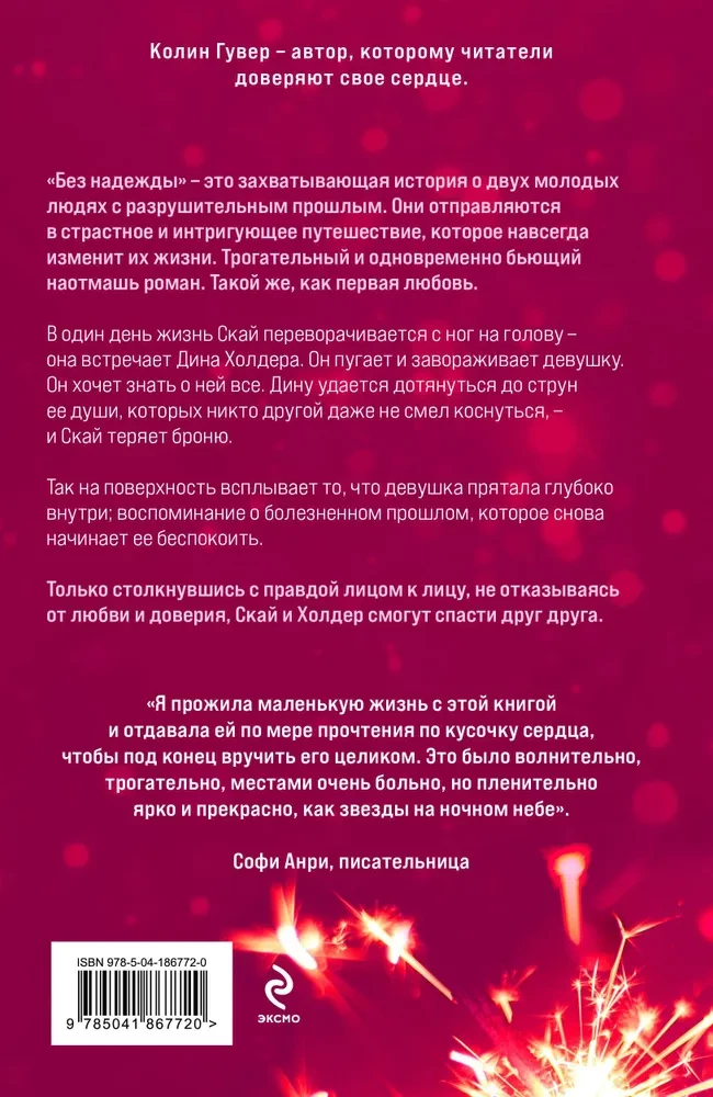 2 knygų rinkinys (Be vilties + Per vėlai)