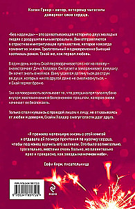 2 knygų rinkinys (Be vilties + Per vėlai)