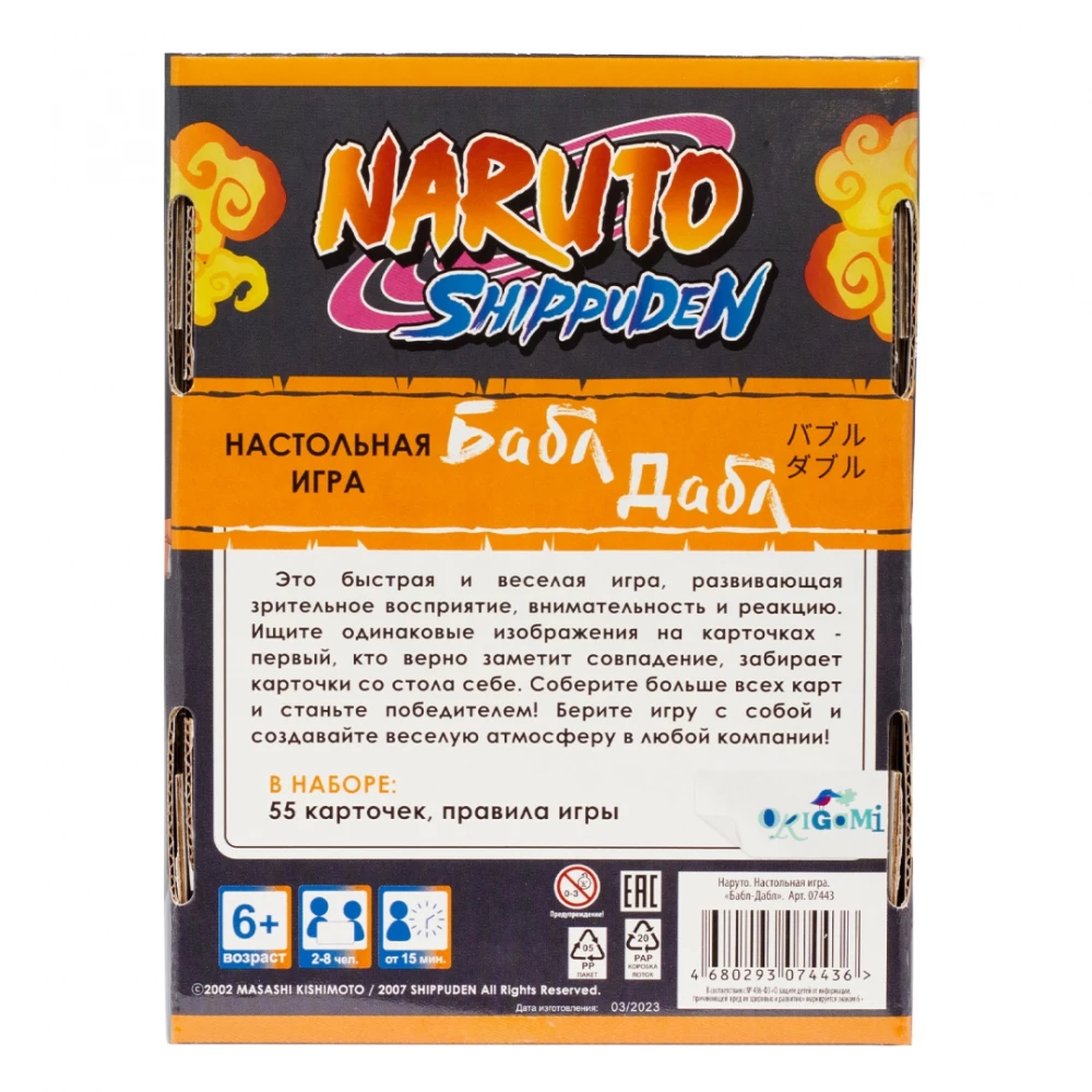 Настольная карточная игра - Бабл-Дабл. Naruto. Наруто