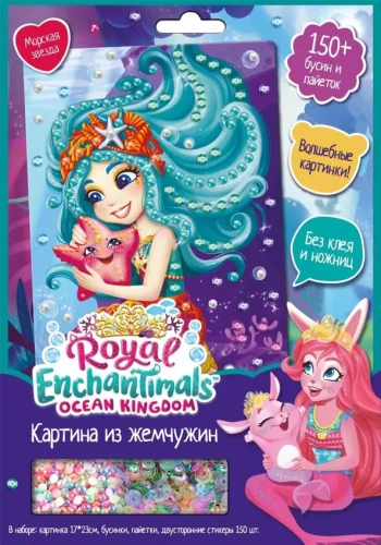 Жемчужная аппликация - Enchantimals. Морская звезда
