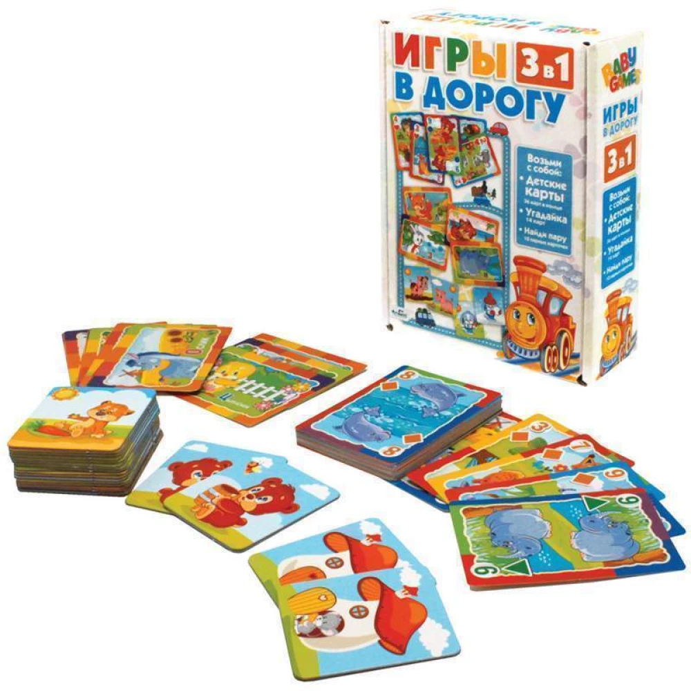 Игры в дорогу для малышей (3 в 1)