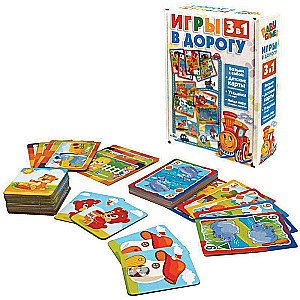 Игры в дорогу для малышей (3 в 1)